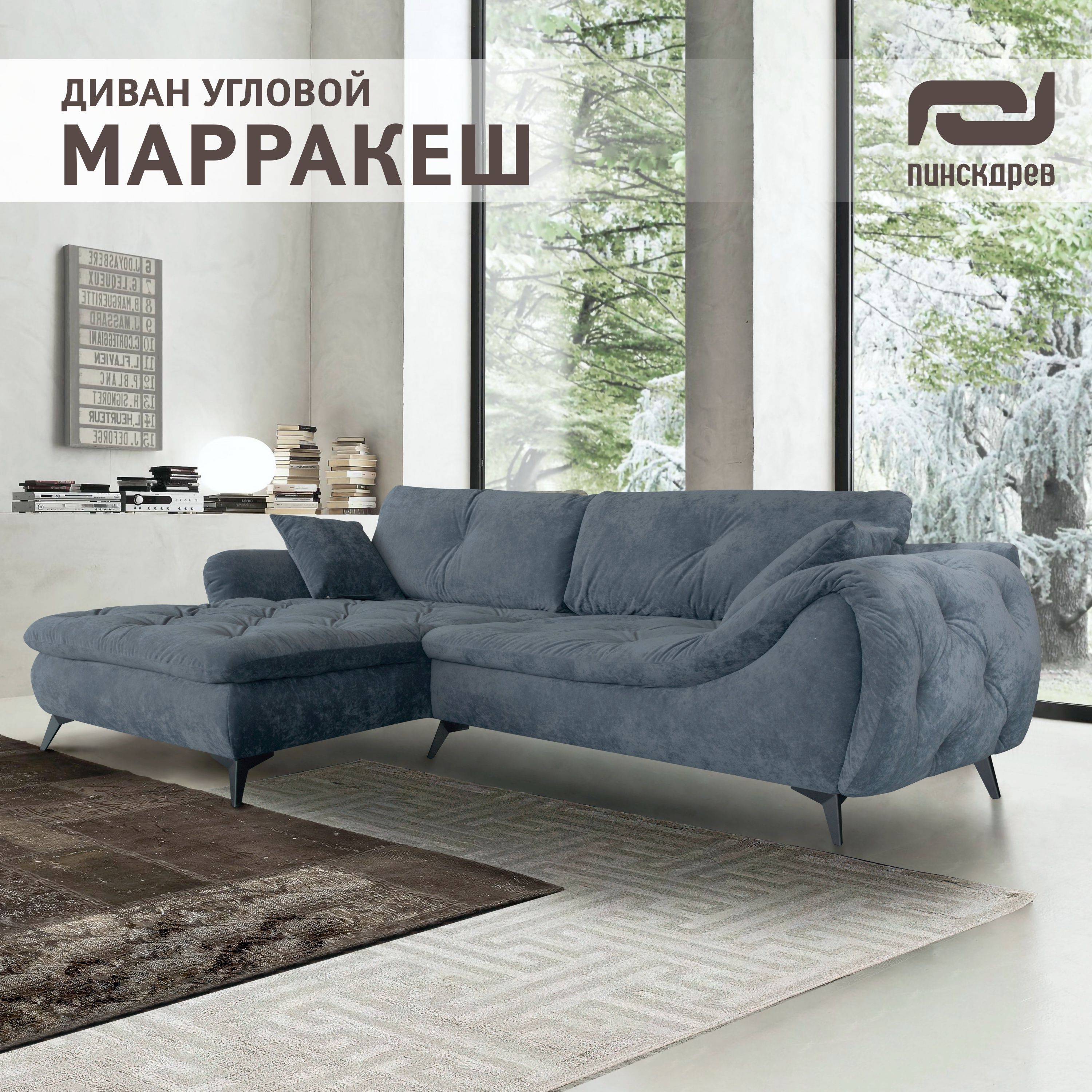 Диван "Марракеш", Пинскдрев