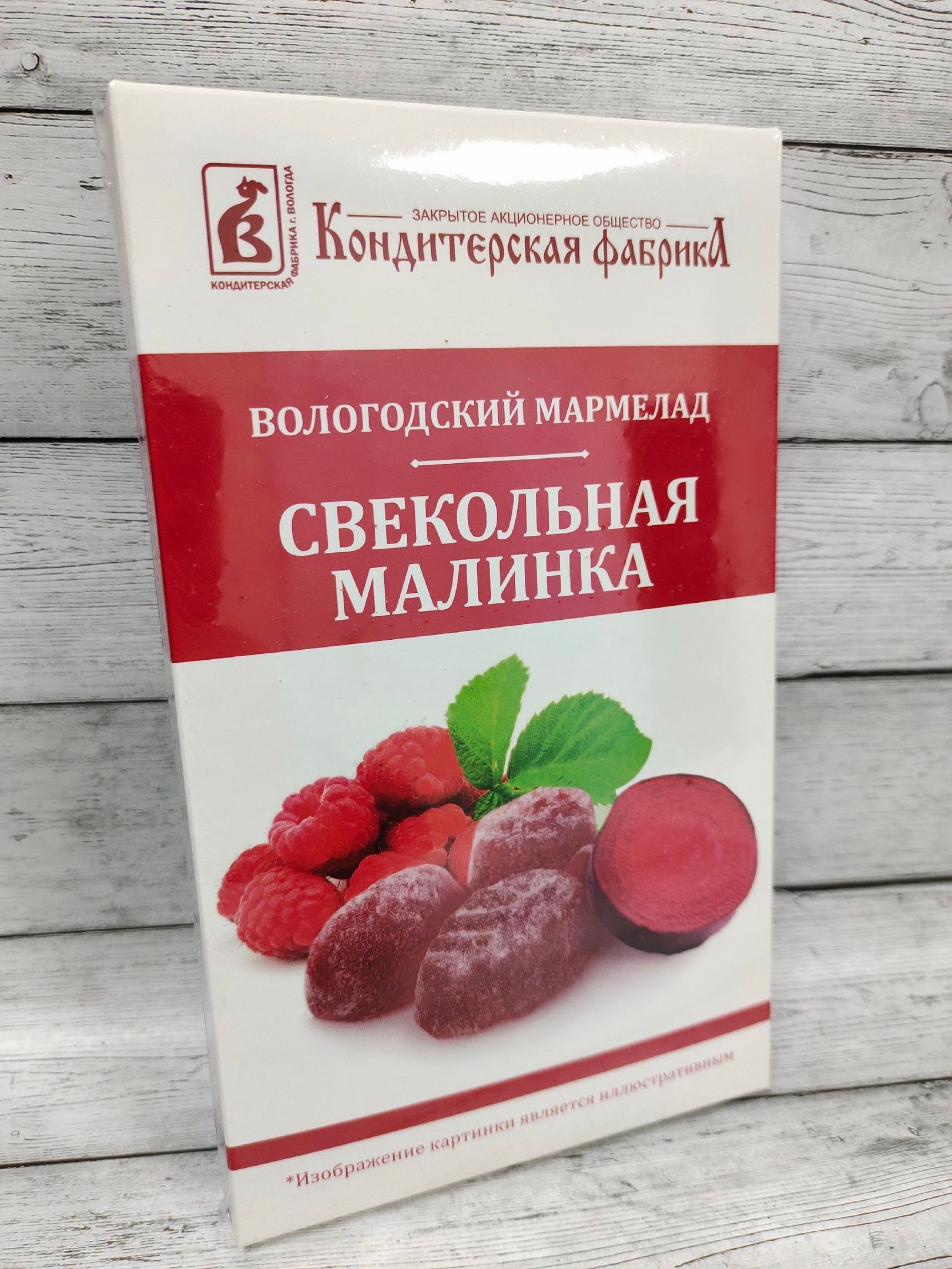 Мармелад Вологодский Свекольная малинка 280гр - купить с доставкой по  выгодным ценам в интернет-магазине OZON (1480416135)