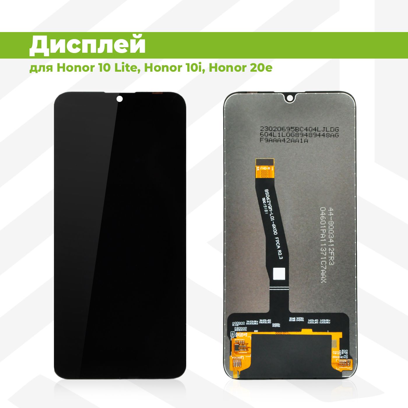 ДисплейStandartдляHuaweiHonor10Lite/10i/20e(HRY-LX1/HRY-LX1T)всборестачскрином,чёрный