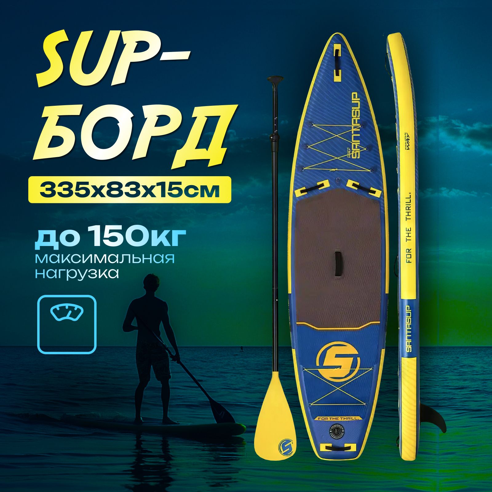 Sup-доски и аксессуары – купить sup-доски и аксессуары на OZON по ...