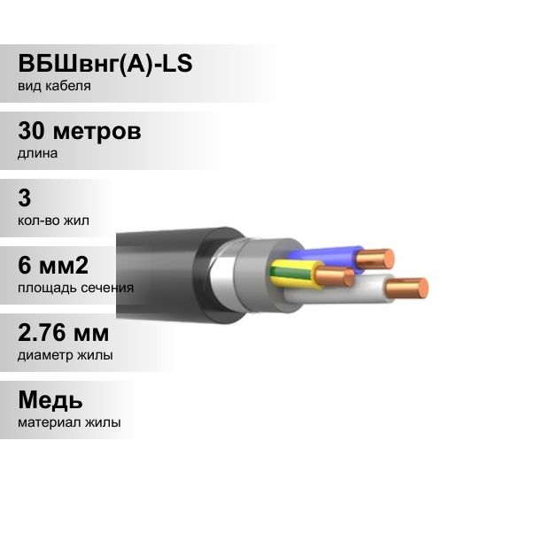 Кабель Электрический Бронированный – купить в интернет-магазине OZON по ...