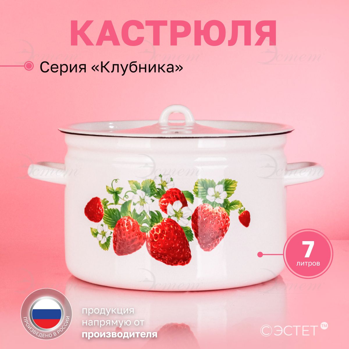 Кастрюляскрышкойдлявсехплит,эмалированная7литров