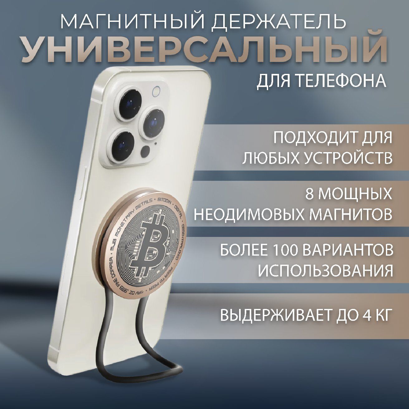 Подставка для телефона универсальная, магнитный держатель для телефона  12/12, iPhone 13/13 , для MagSafe, IMStick. - купить с доставкой по  выгодным ценам в интернет-магазине OZON (438636534)