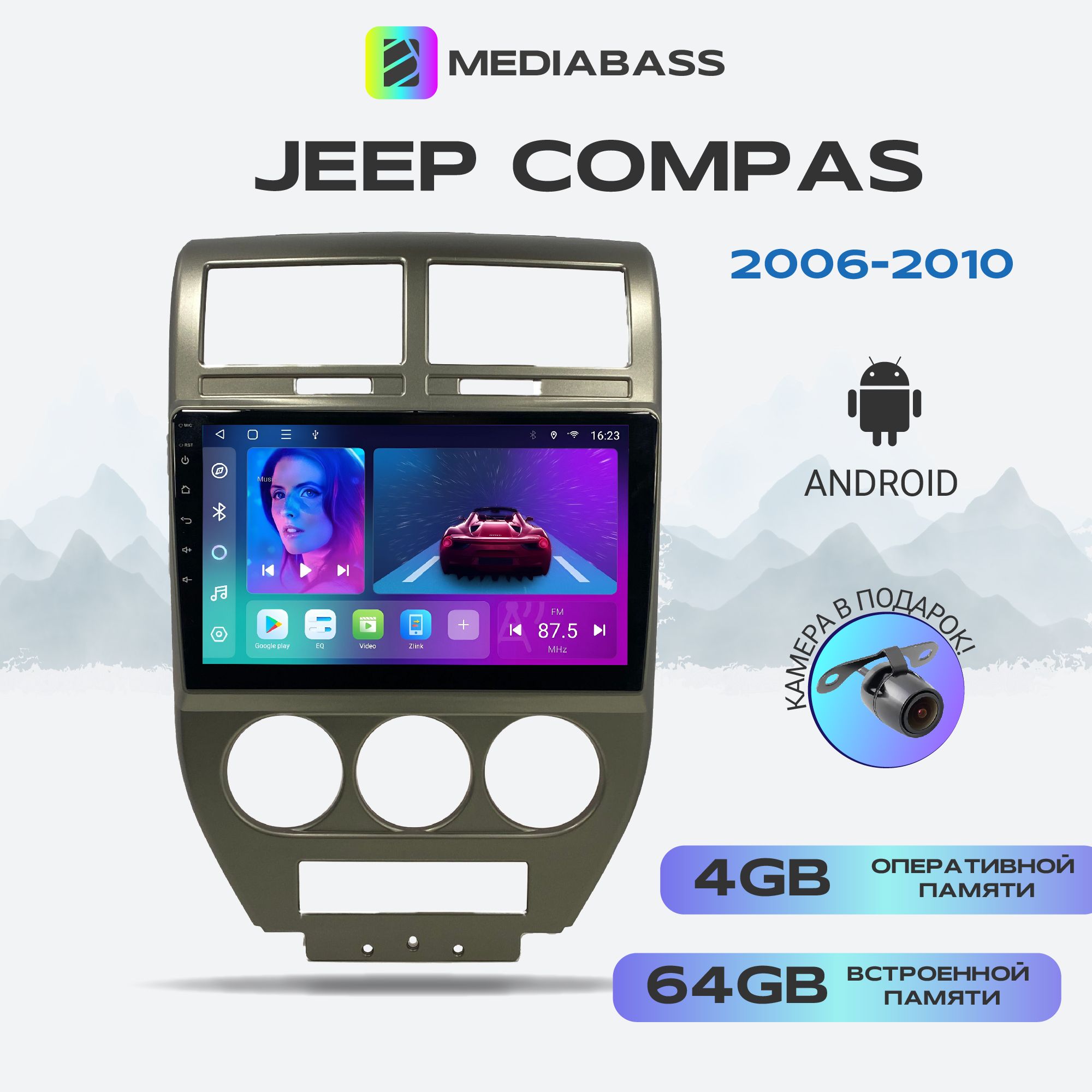 МагнитолаMEDIABASSJeepCompas2006-2010,Android13,4/64GB,DSP,4Gмодем,ДжипКомпас