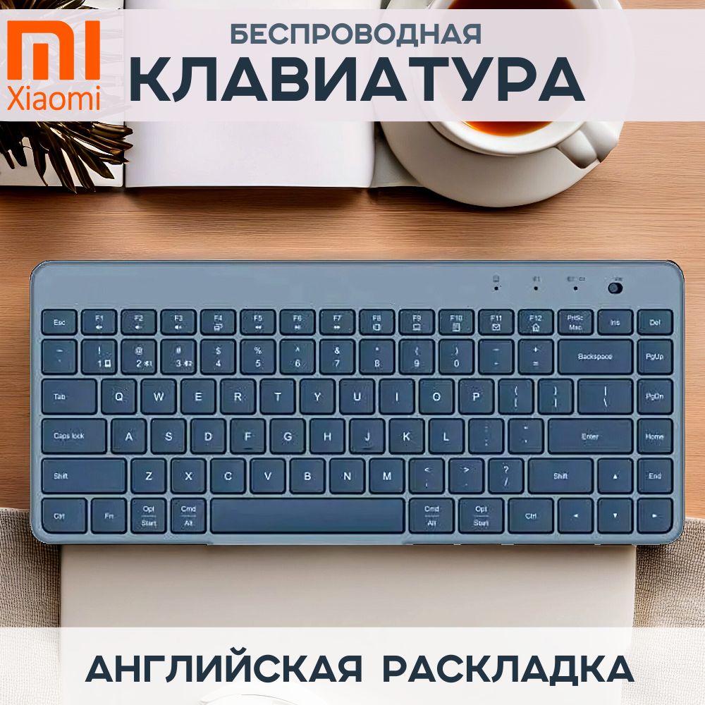 Ножничная клавиатура Xiaomi XMBXJP01YM купить по низкой цене: отзывы, фото,  характеристики в интернет-магазине Ozon (1383257634)