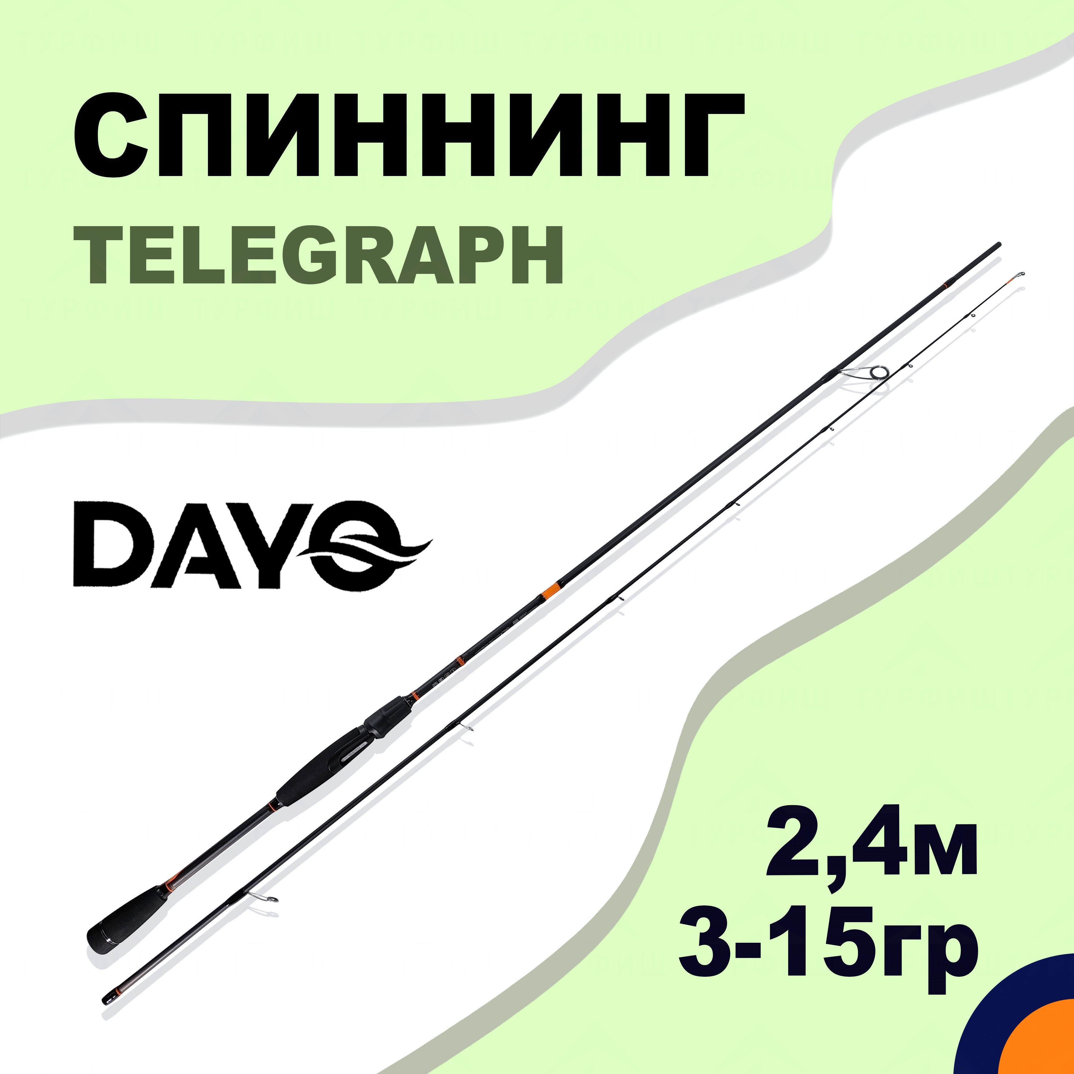 Спиннинг DAYO TELEGRAPH 3-15 гр 2,4 м для рыбалки