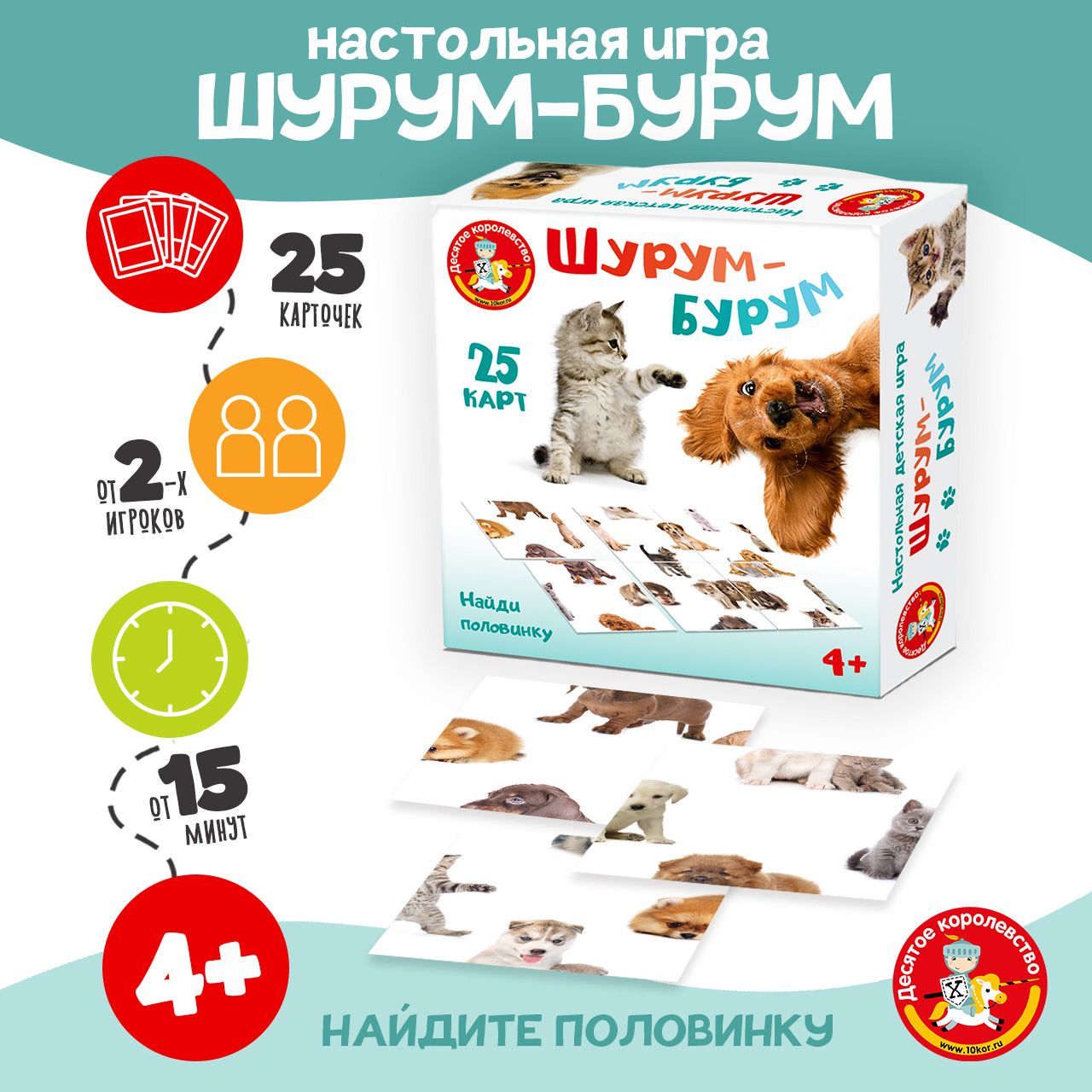 Игра настольная 