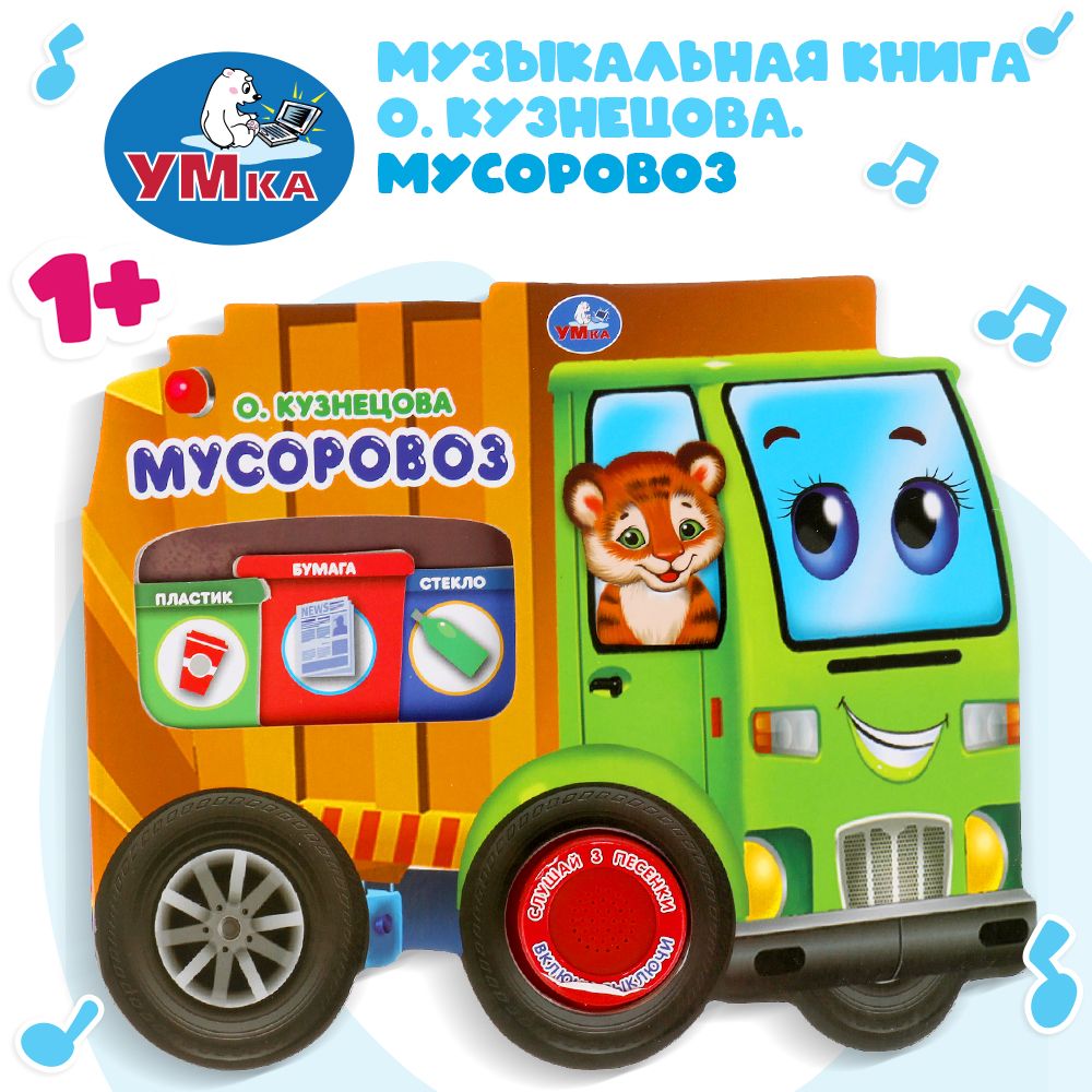 #Немузеймусора – Москва - #Немузеймусора