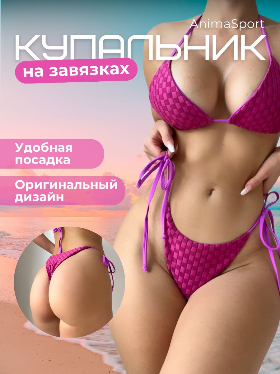 КупальникраздельныйAnimaSport