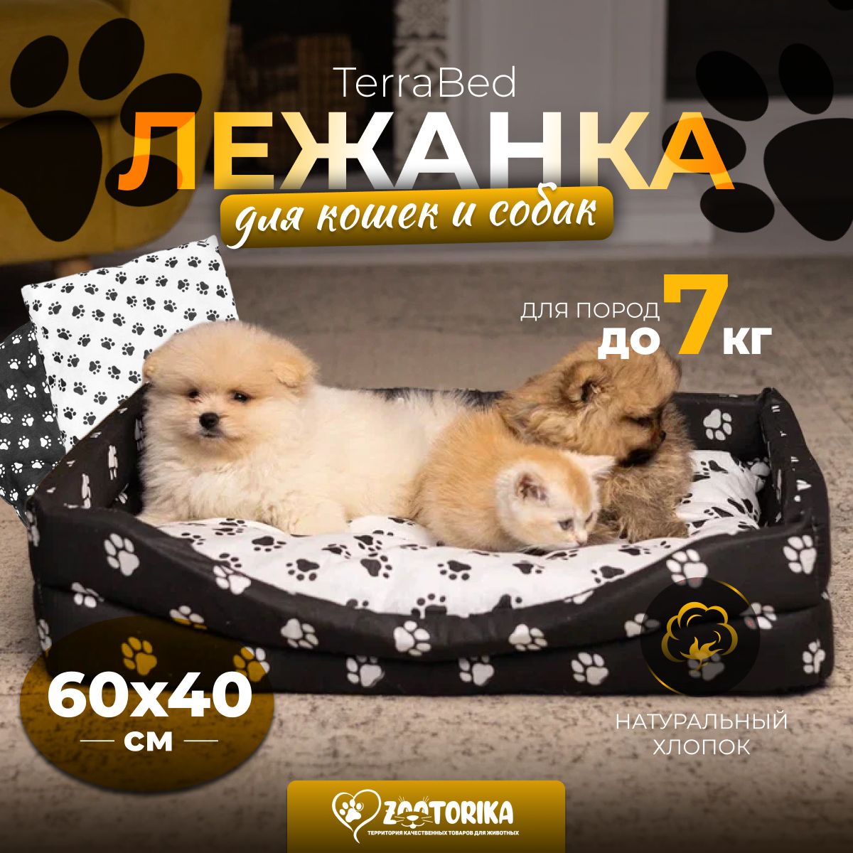 Лежанка для собак и кошек TerraBed прямоугольная 