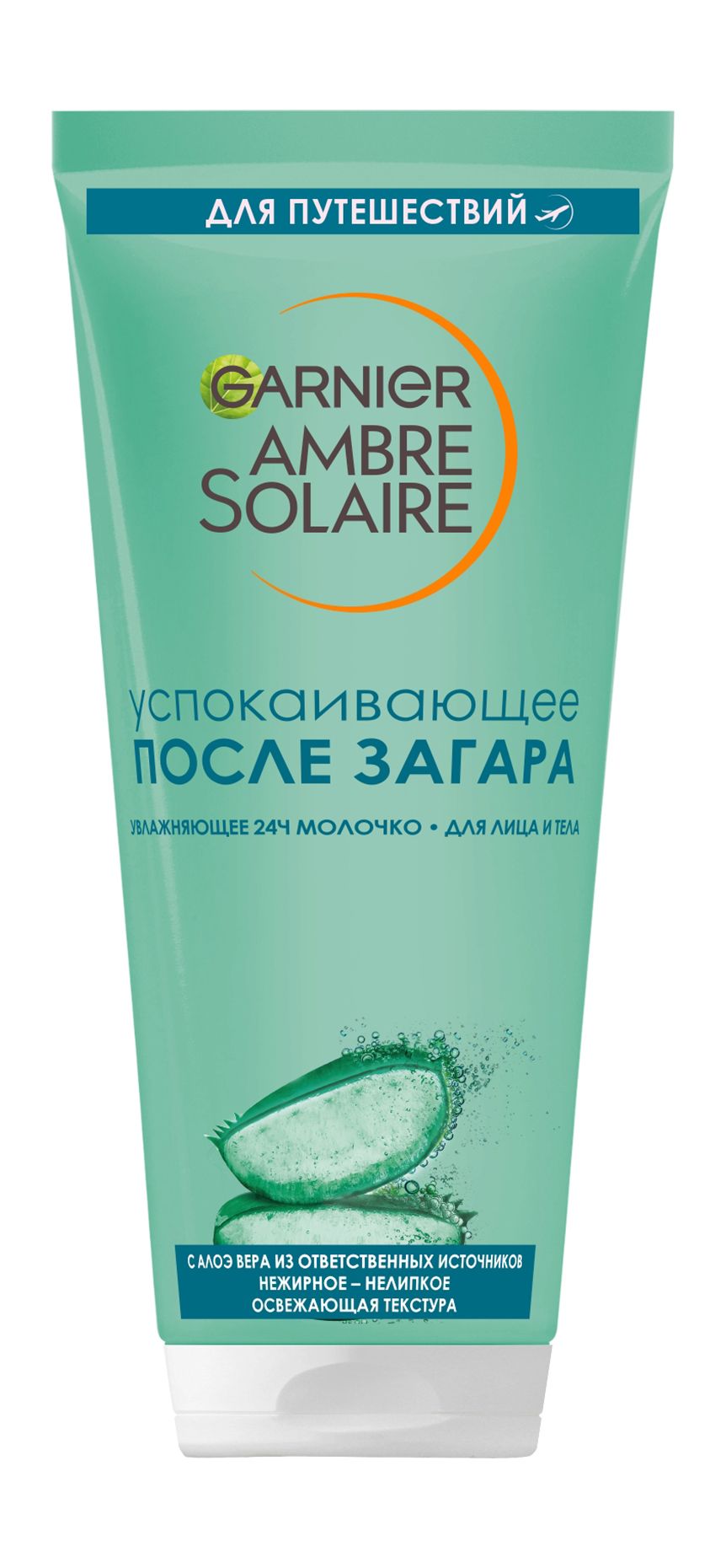 GARNIER Молочко для тела после загара тающее с алоэ вера, 100 мл