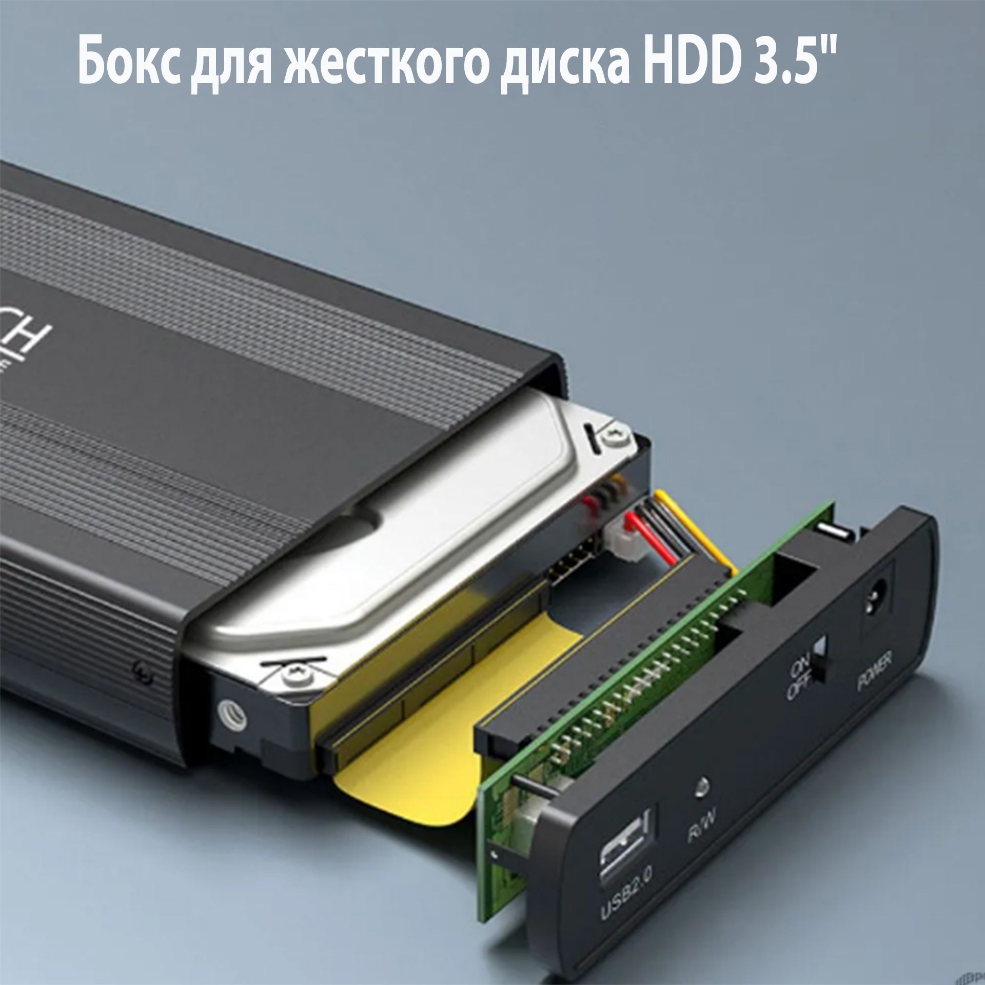 Корпусдлявнешнегожесткогодиска3.5SATA3.0