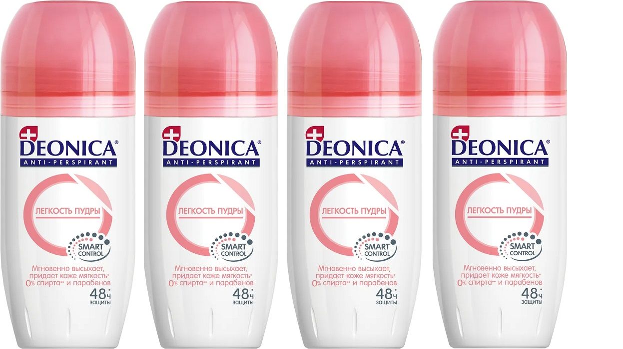 Деоника Дезодорант Цена