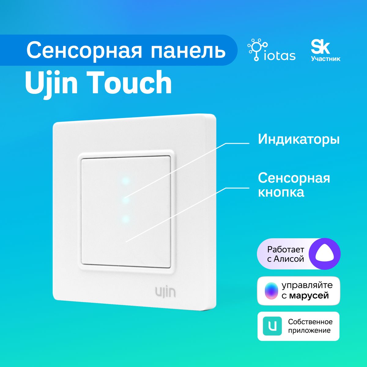 Умная кнопка сенсорная Ujin WIFI. Умный дом - купить с доставкой по  выгодным ценам в интернет-магазине OZON (1330254434)