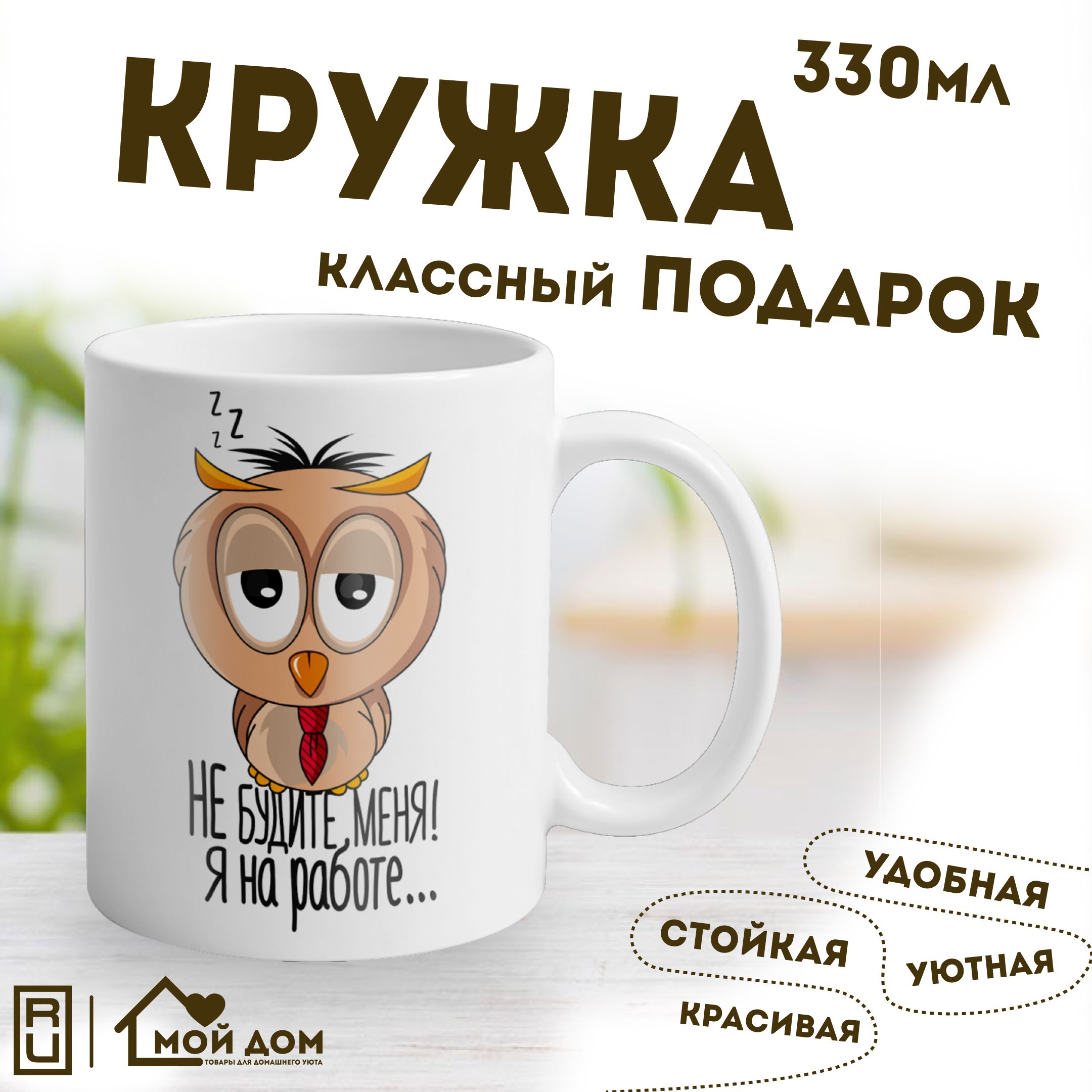 Кружка Мир классных кружек 