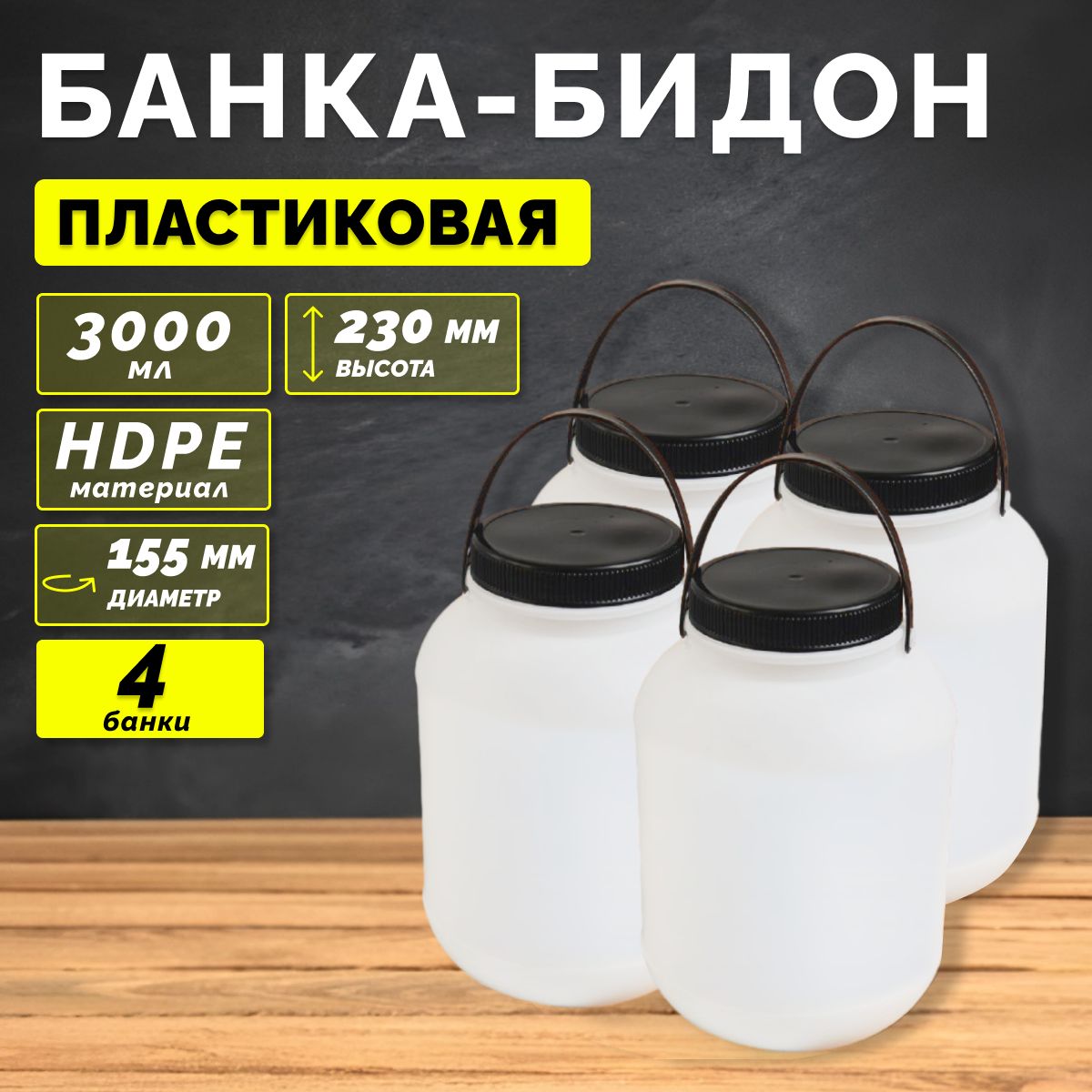 VERSANTOБанкадляпродуктовуниверсальная,3000мл,4шт