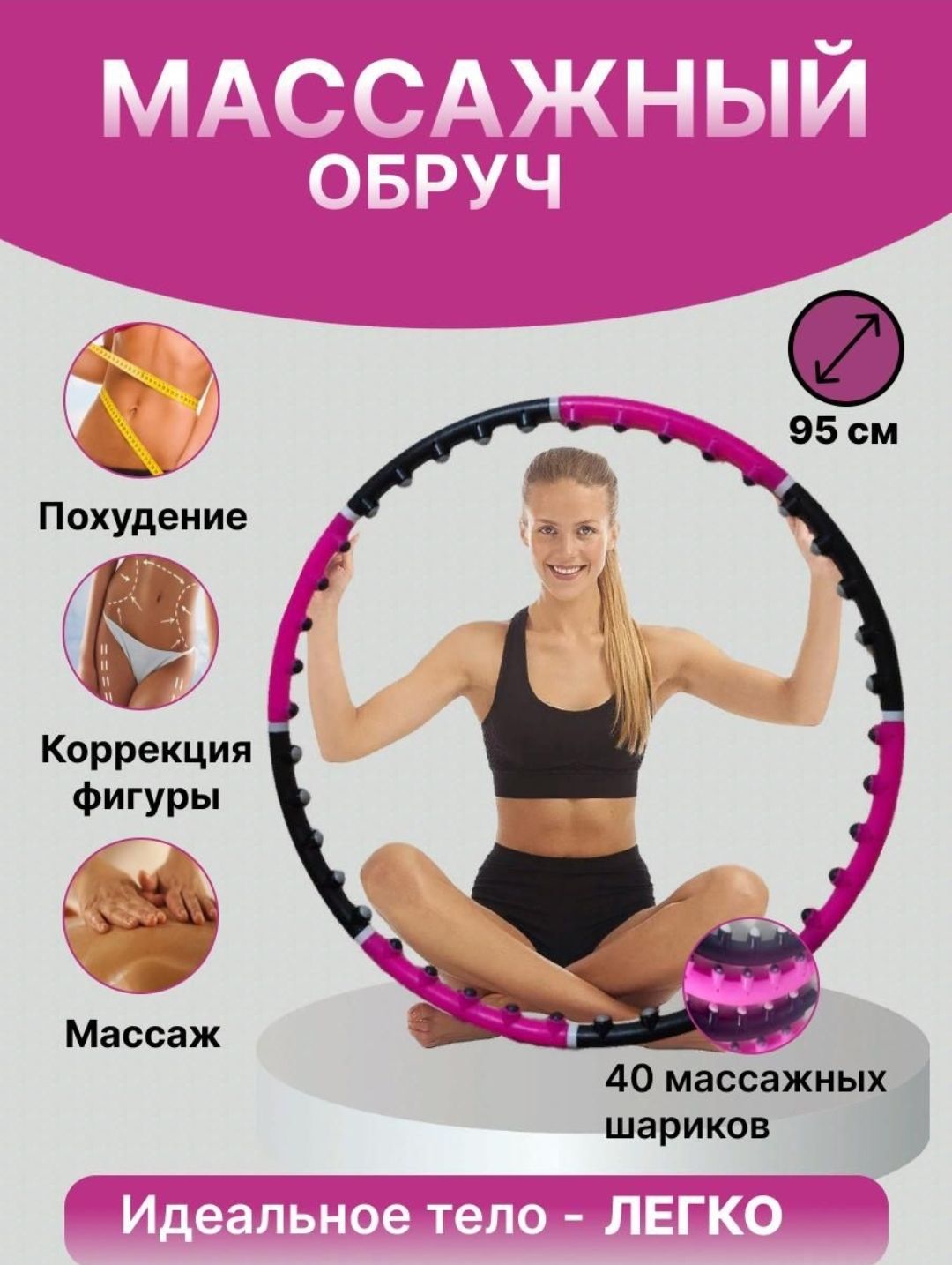 Обруч/ обруч для похудения/ РОЗОВО-ЧЁРНЫЙ 95 cm купить на OZON по низкой цене (1493306836)