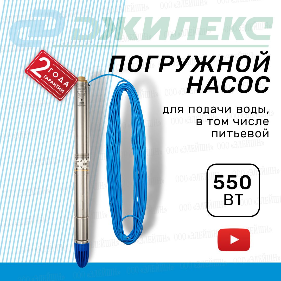 ПогружнойнасосДжилексВодомет3ДК45/42