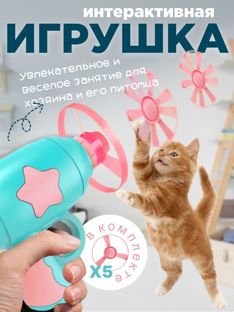 Игрушкадлякошек