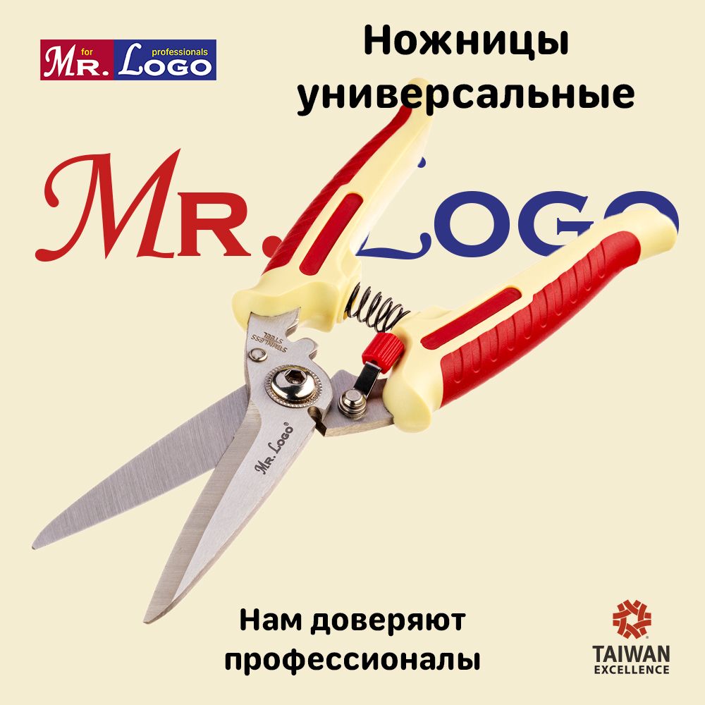 НожницыкухонныеуниверсальныедляптицыирыбыMr.Logoарт.2610Длиналезвия85мм