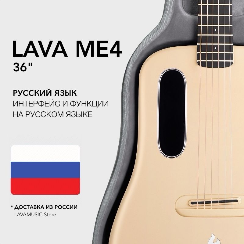 Lava Me 3 Гитара Купить Спб