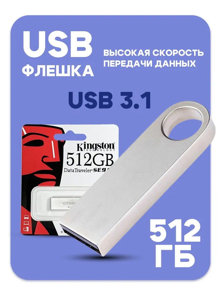 Usb-флешкиKingston