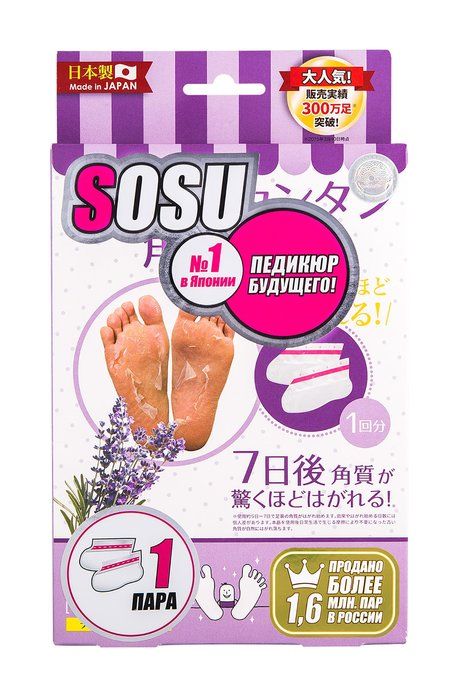 Носочки для педикюра с ароматом лаванды Foot Peeling Mask - Happy t Lavender