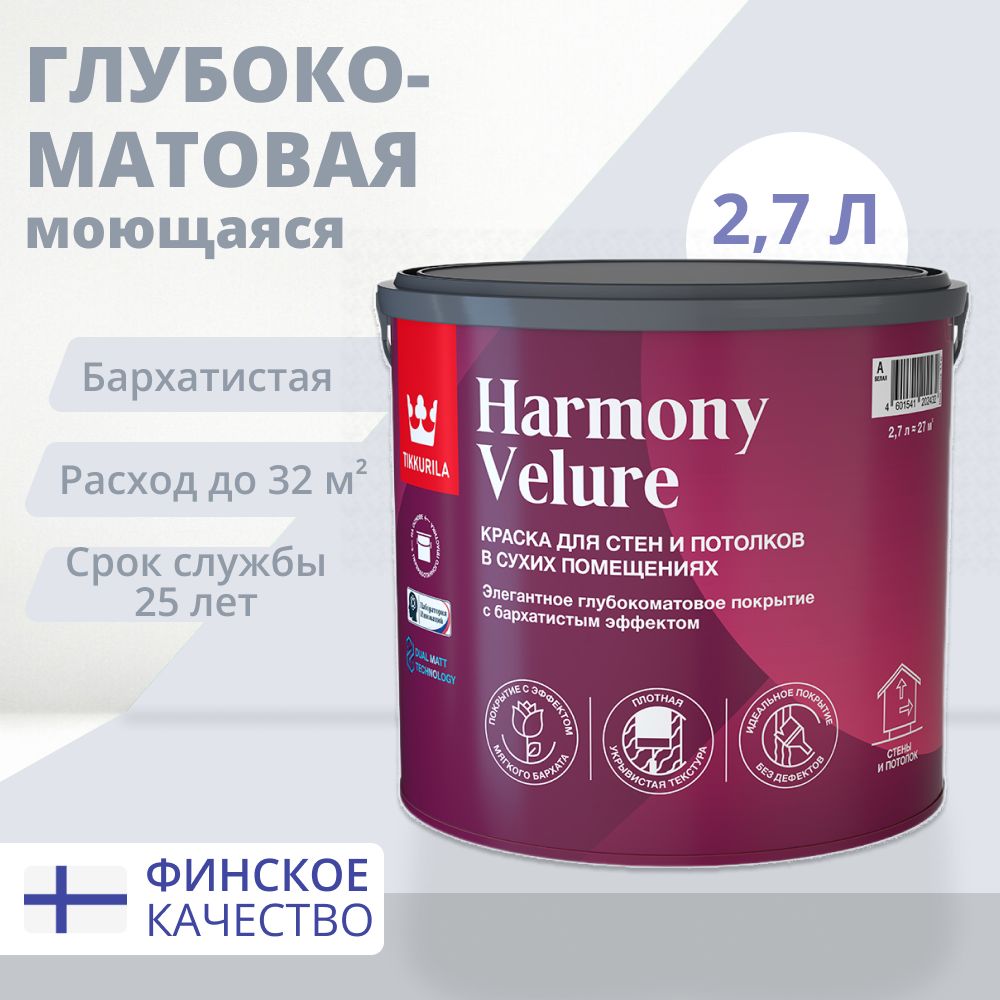 Harmony velure