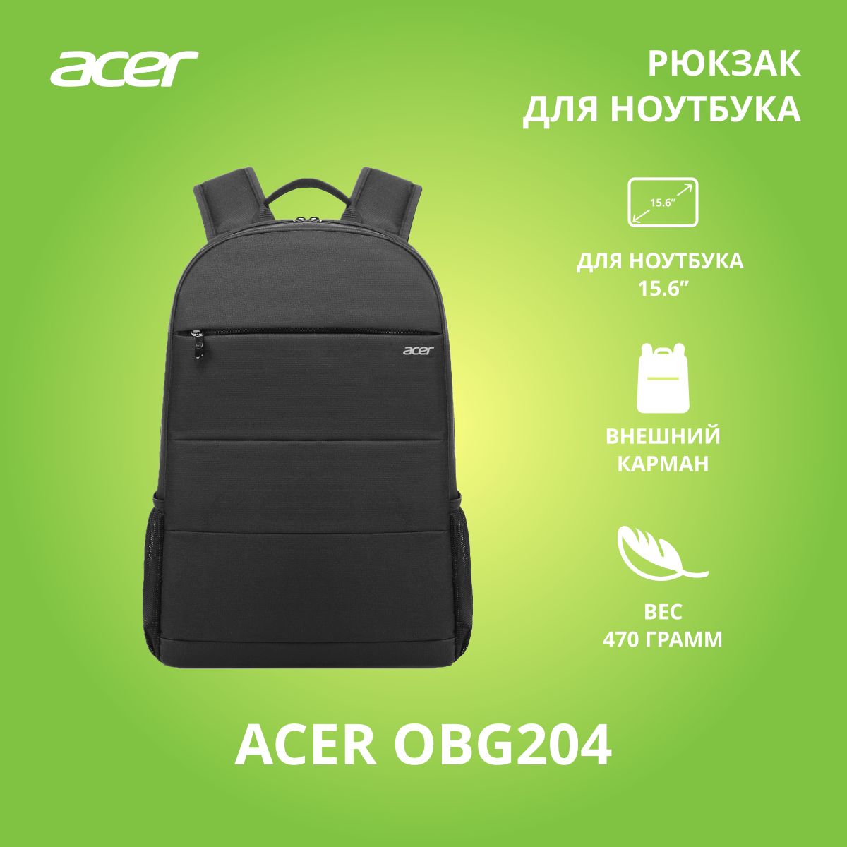 Acer OBG204 OZON 760487823