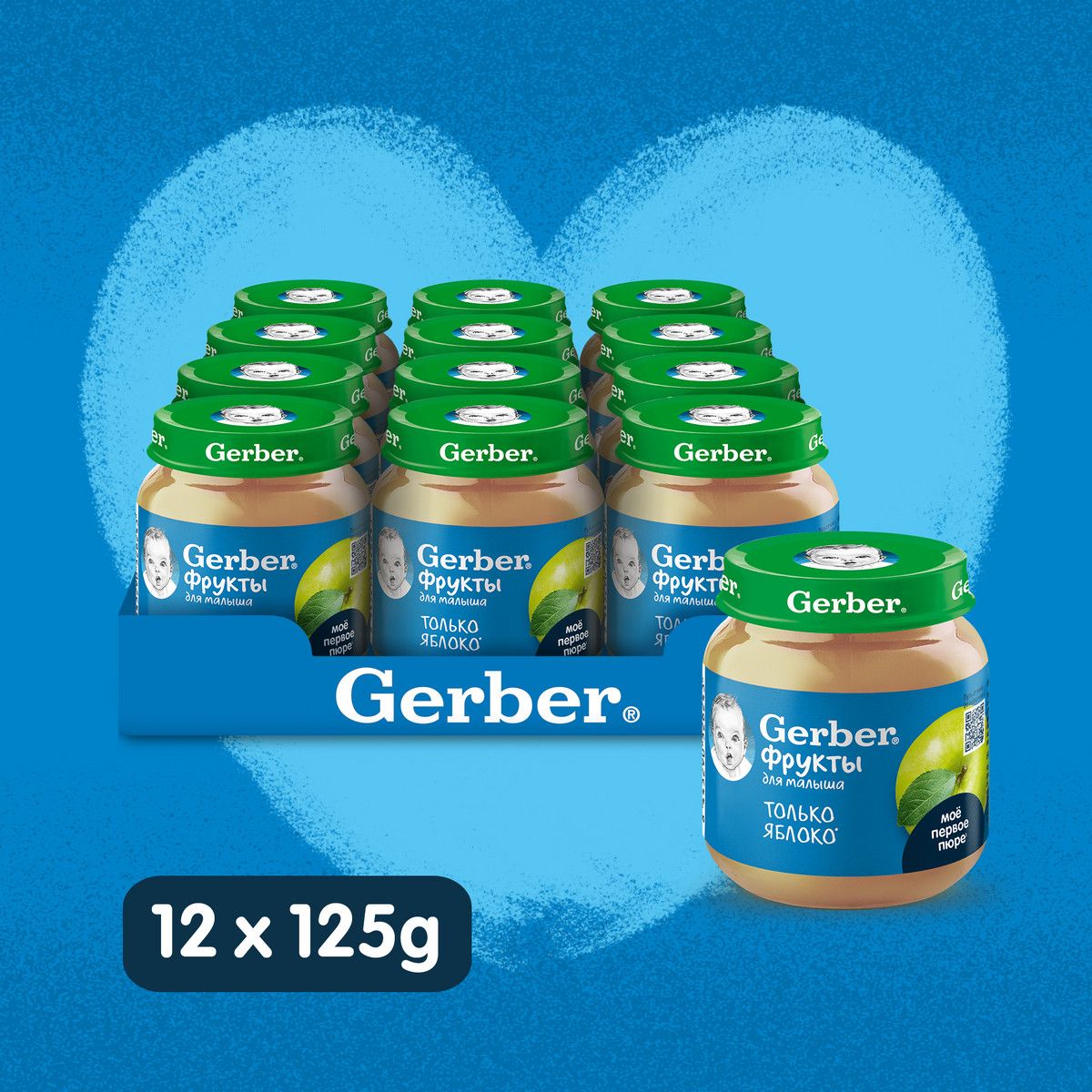 Фруктовое пюре Gerber Яблоко, для первого прикорма с 4 месяцев, 12 шт х 125 г