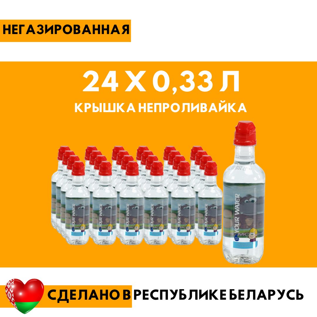 ДАРИДА DARIDA Вода Питьевая Негазированная 330мл. 24шт