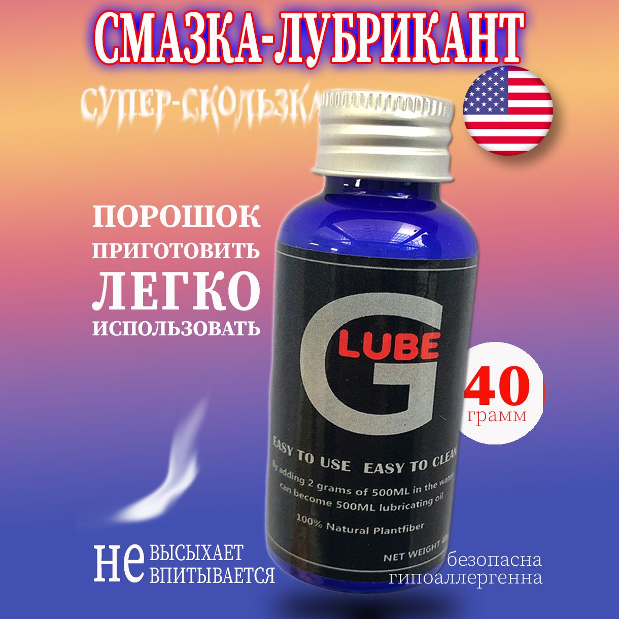 Смазка G-Lube J-Lube (порошковый лубрикант), 40 гр. для женщин и мужчин  супер скользкий - купить с доставкой по выгодным ценам в интернет-магазине  OZON (1483338299)