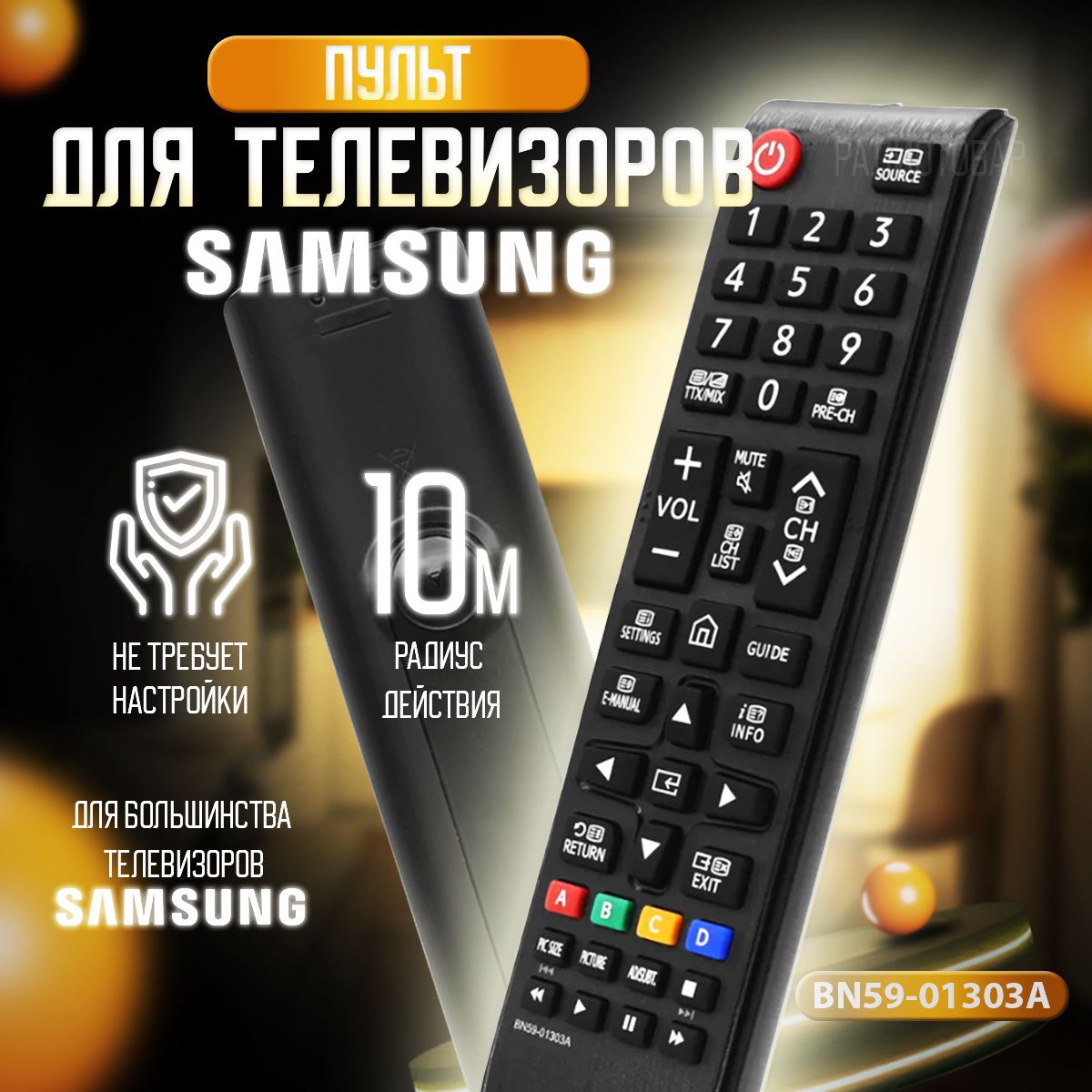 Пульт для телевизоров RM-L1089 (BN59-01303A) Samsung Smart TV, пульт ду