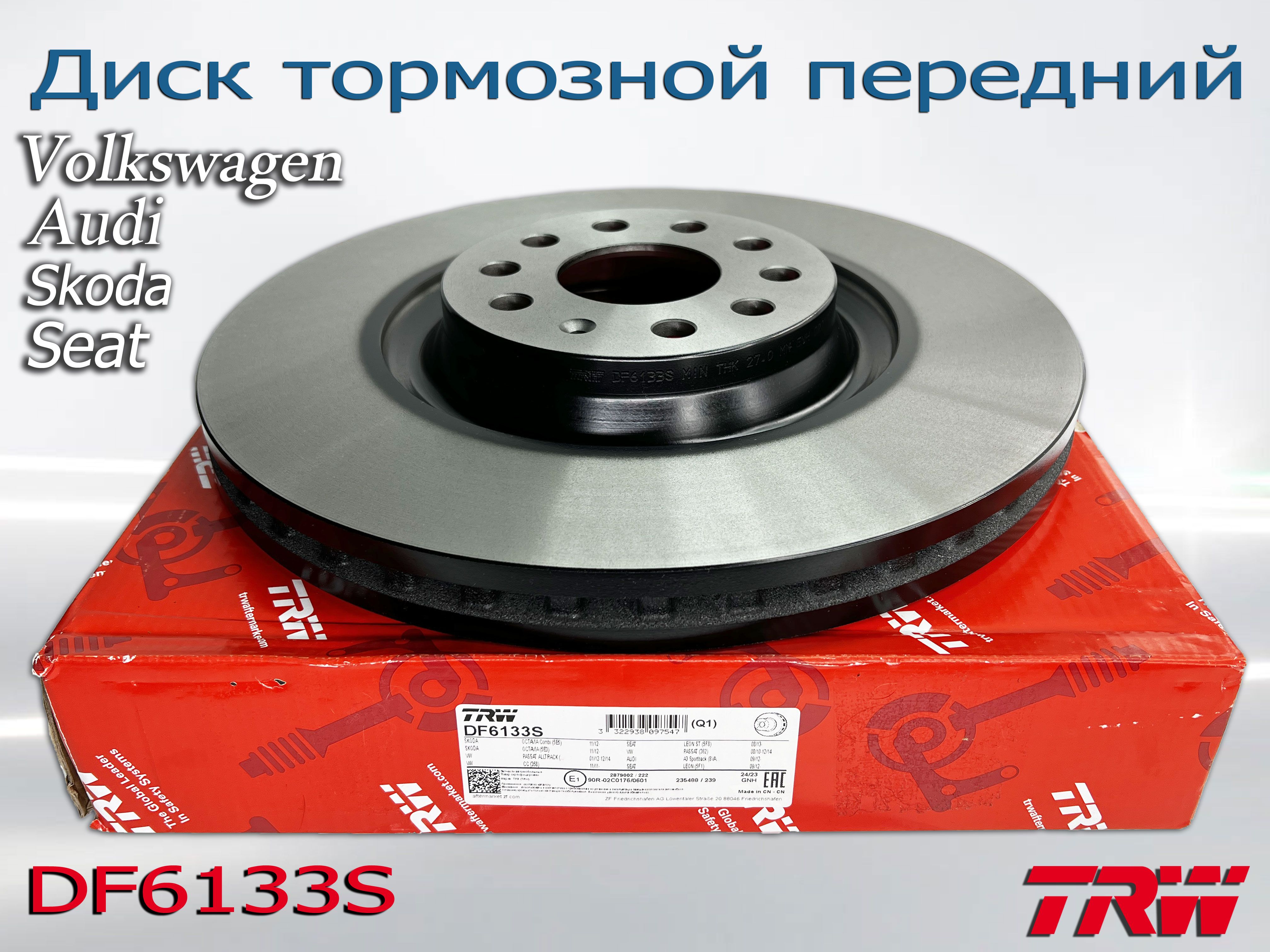 ДисктормознойпереднийTRWDF6133SдляVolkswagen,Audi,Skoda,Seat,Cupra