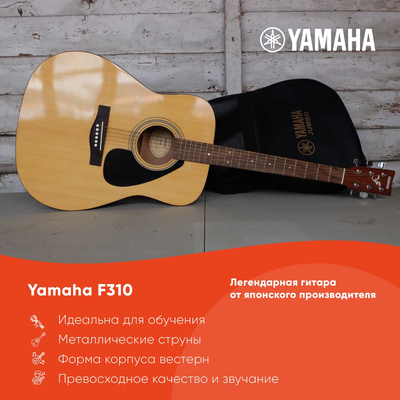 Акустическая гитара Yamaha F310, коричневый