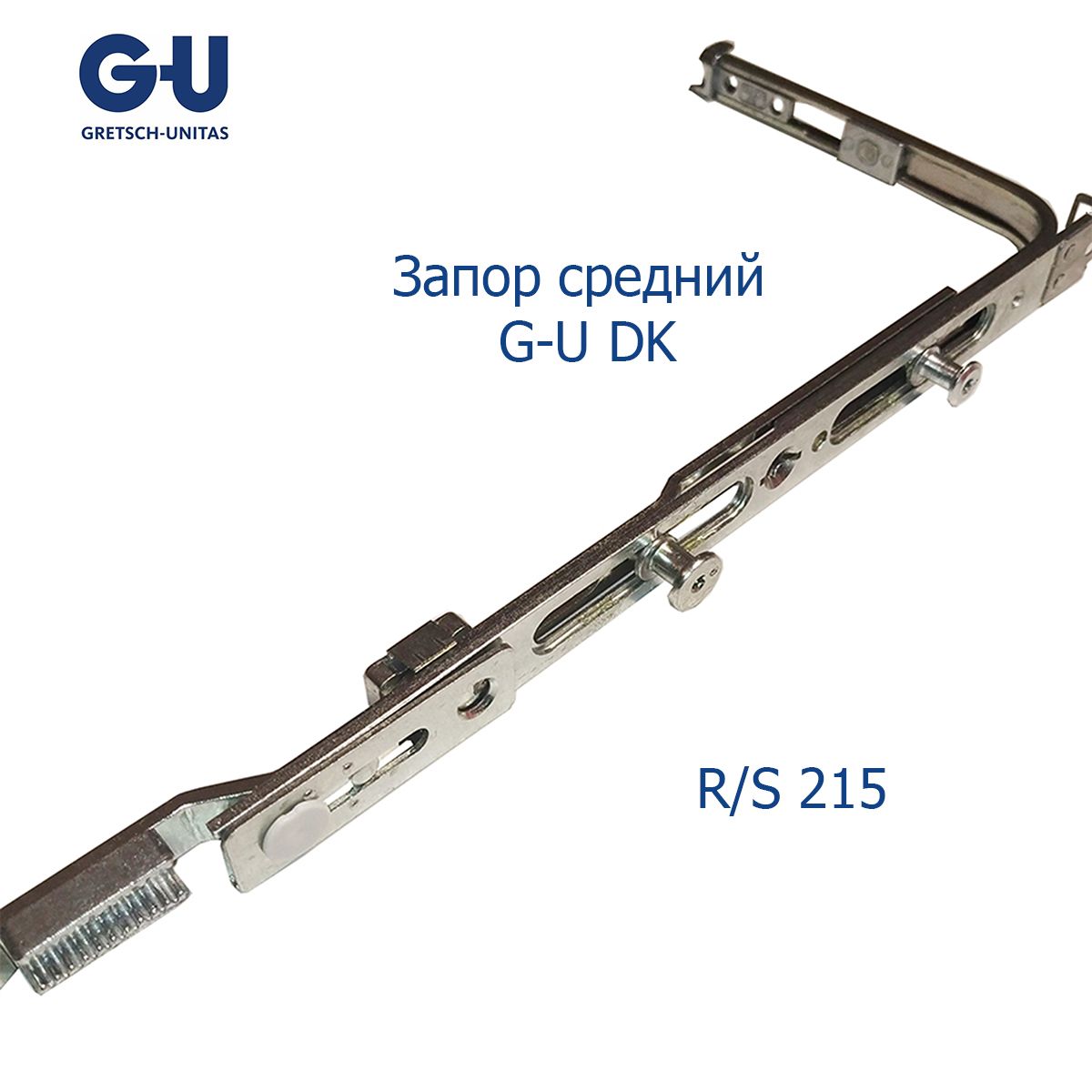 Запор средний G-U DK R/S 215