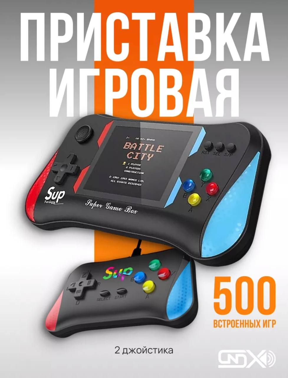 Портативная игровая ретро приставка Game Joy Stick - купить с доставкой по  выгодным ценам в интернет-магазине OZON (1503279953)