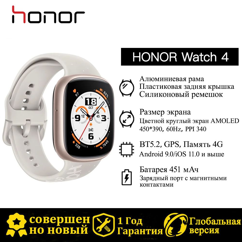 HonorУмныечасыWATCH4,ВерсияBluetooth