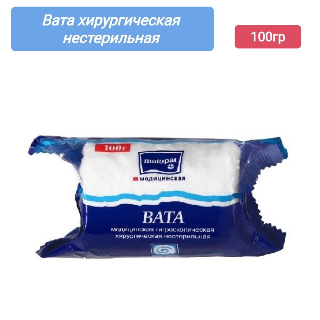 Вата Озон