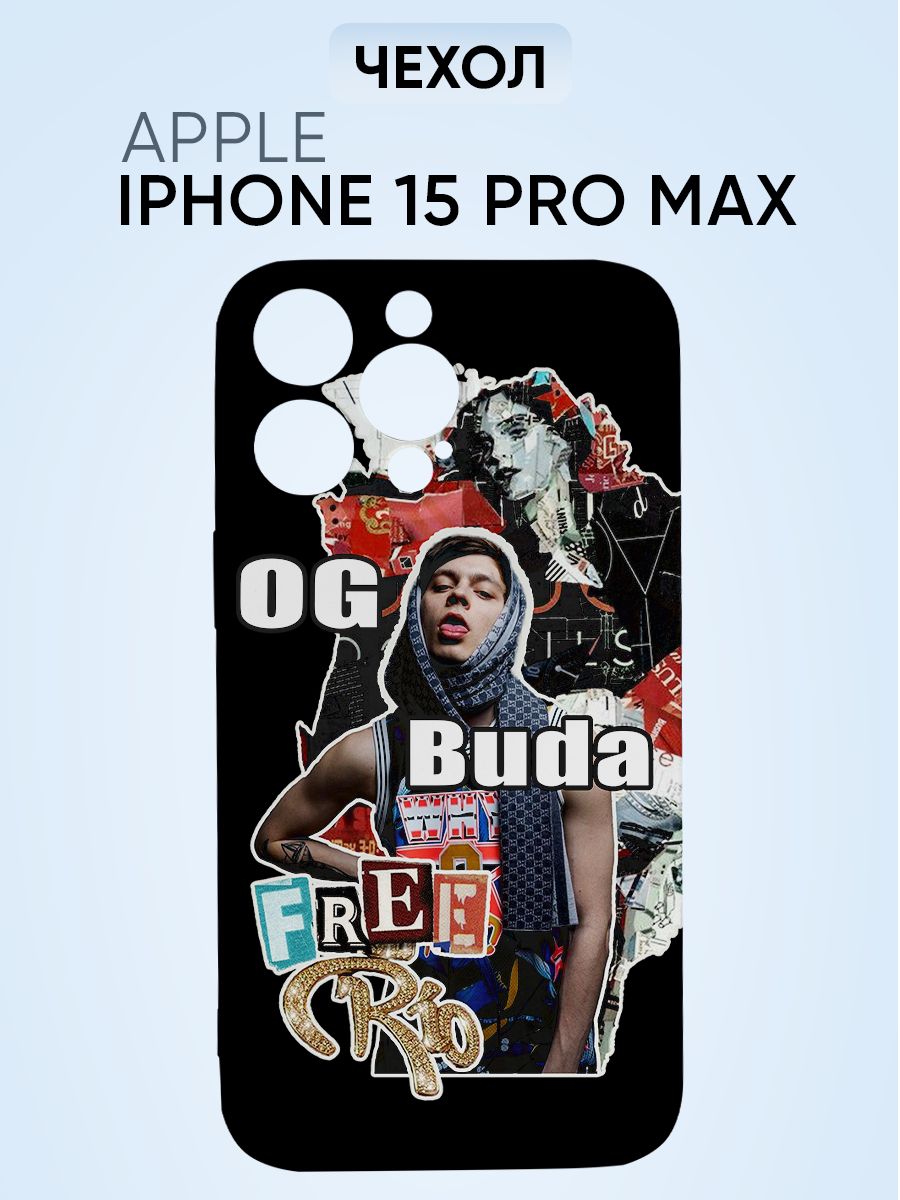 ЧехолнаIphone15promax,OGBudaFreerio