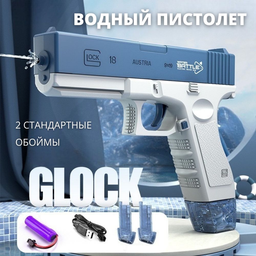 Детский игрушечный водный...