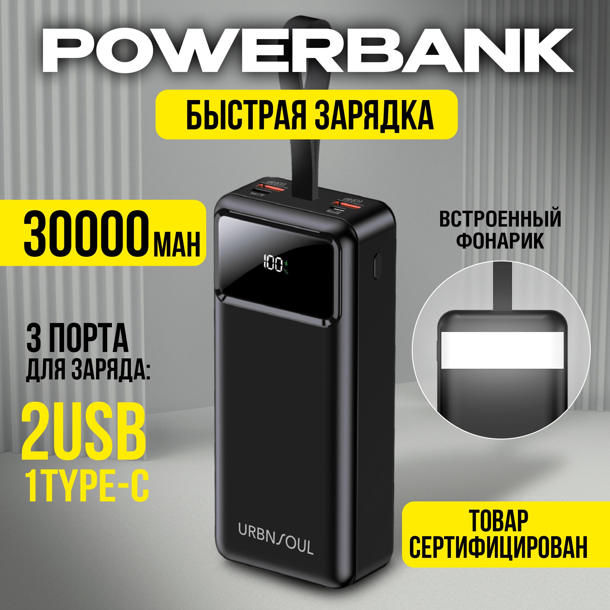 Внешний аккумулятор (Power Bank) URBNSOUL UPB-430 - купить по выгодным  ценам в интернет-магазине OZON (1473483059)