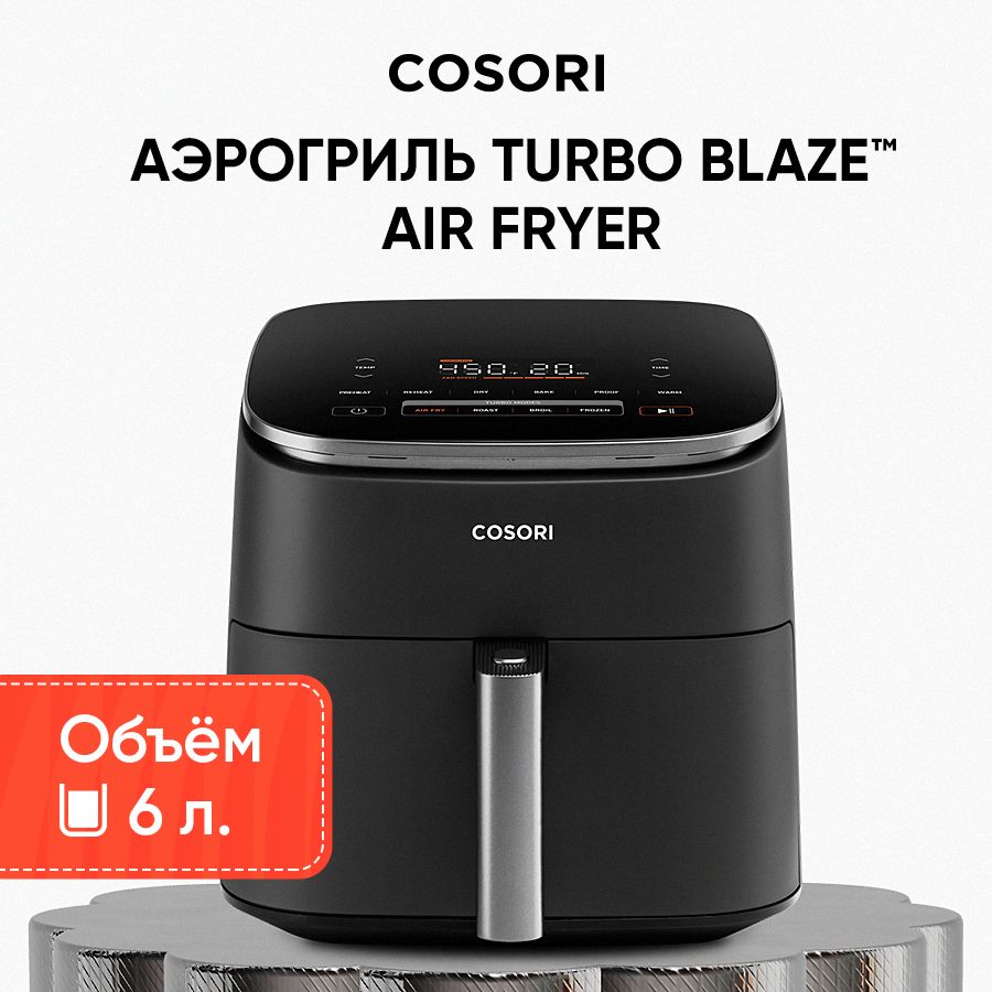 Аэрогриль Cosori Air Fryer Turbo Blaze CAF-DC601-KEU 6,0л Grey