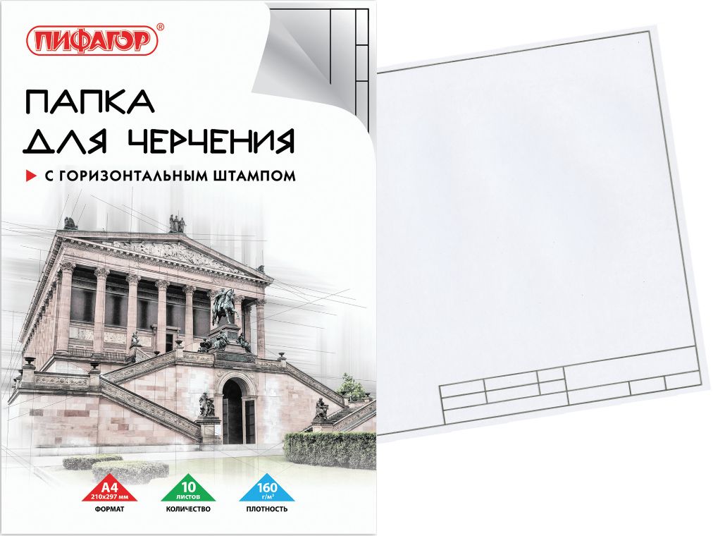 Папка для...