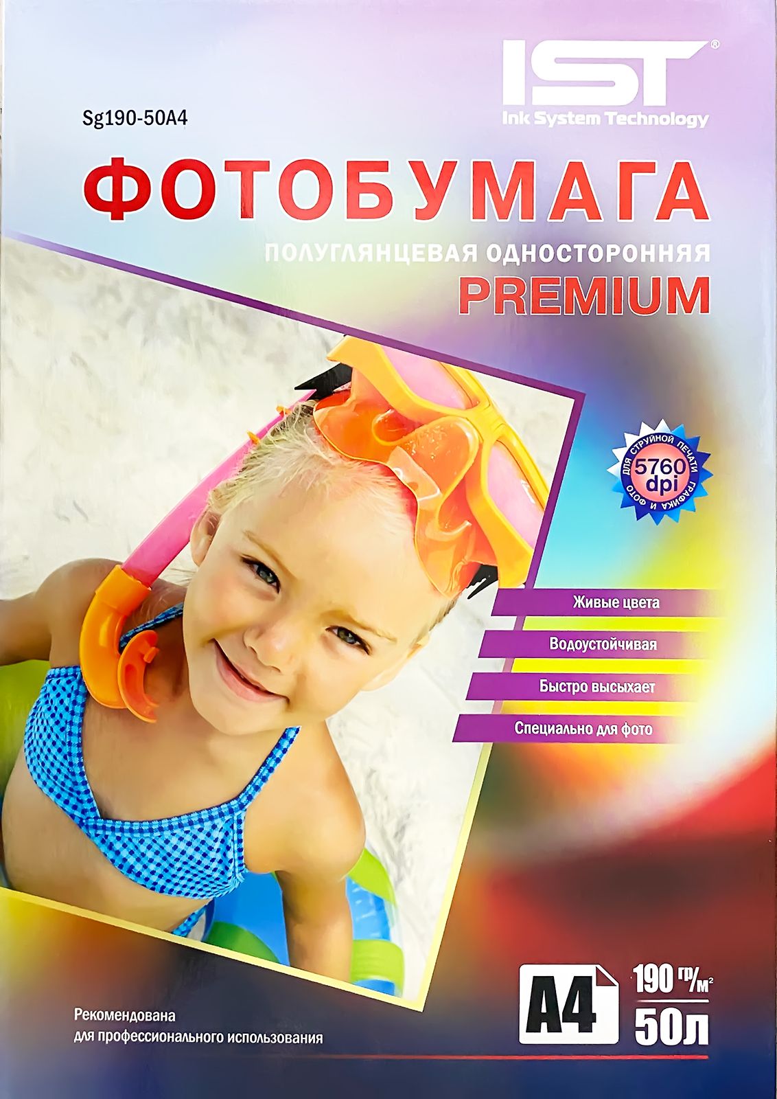 ФотобумагаISTPremiumполуглянцеваяA4,190г/м2,50л.(Sg190-50A4)