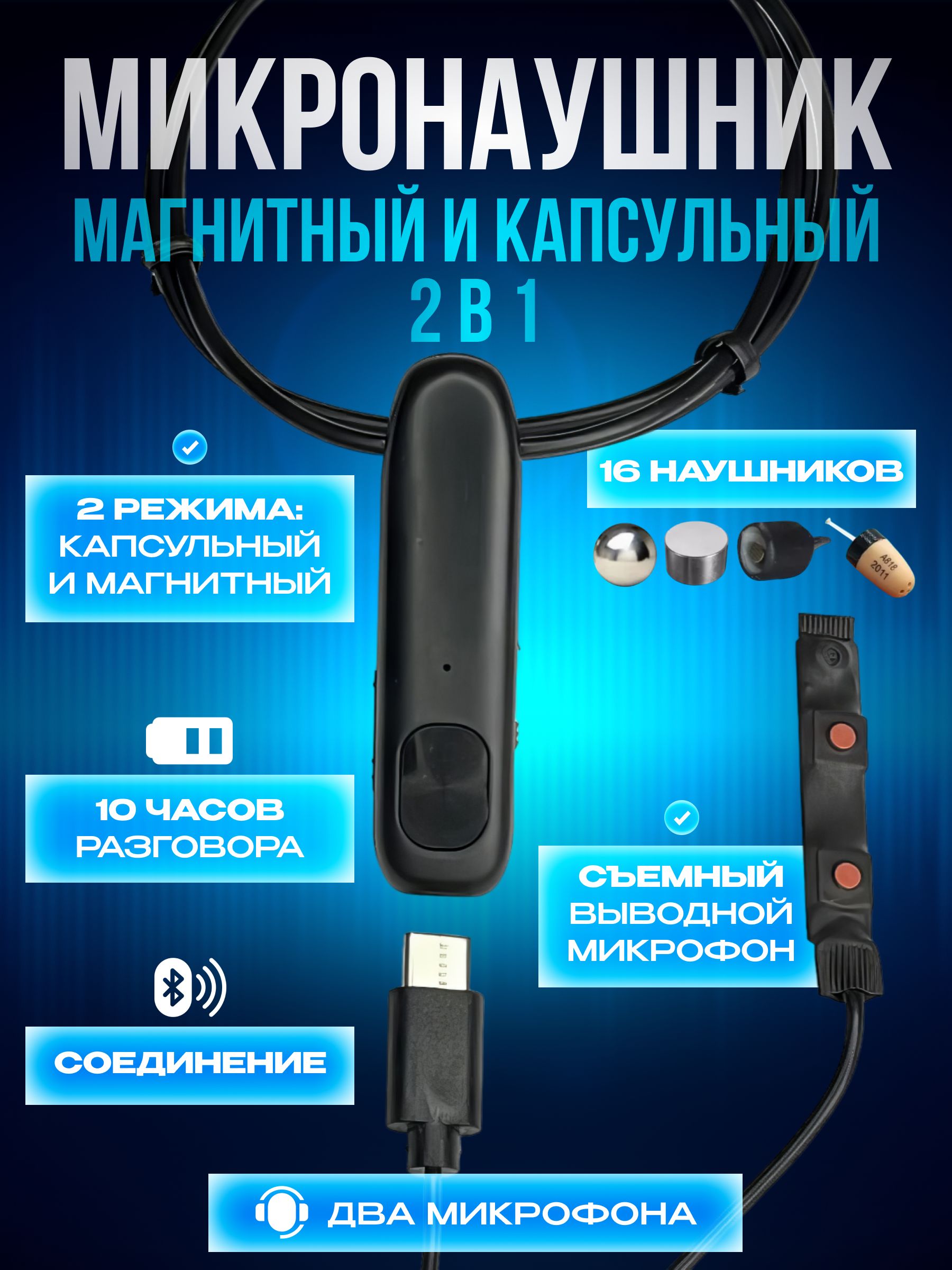 Микронаушник MICRO MIX MICRO MX - купить по выгодной цене в  интернет-магазине OZON (1509453110)