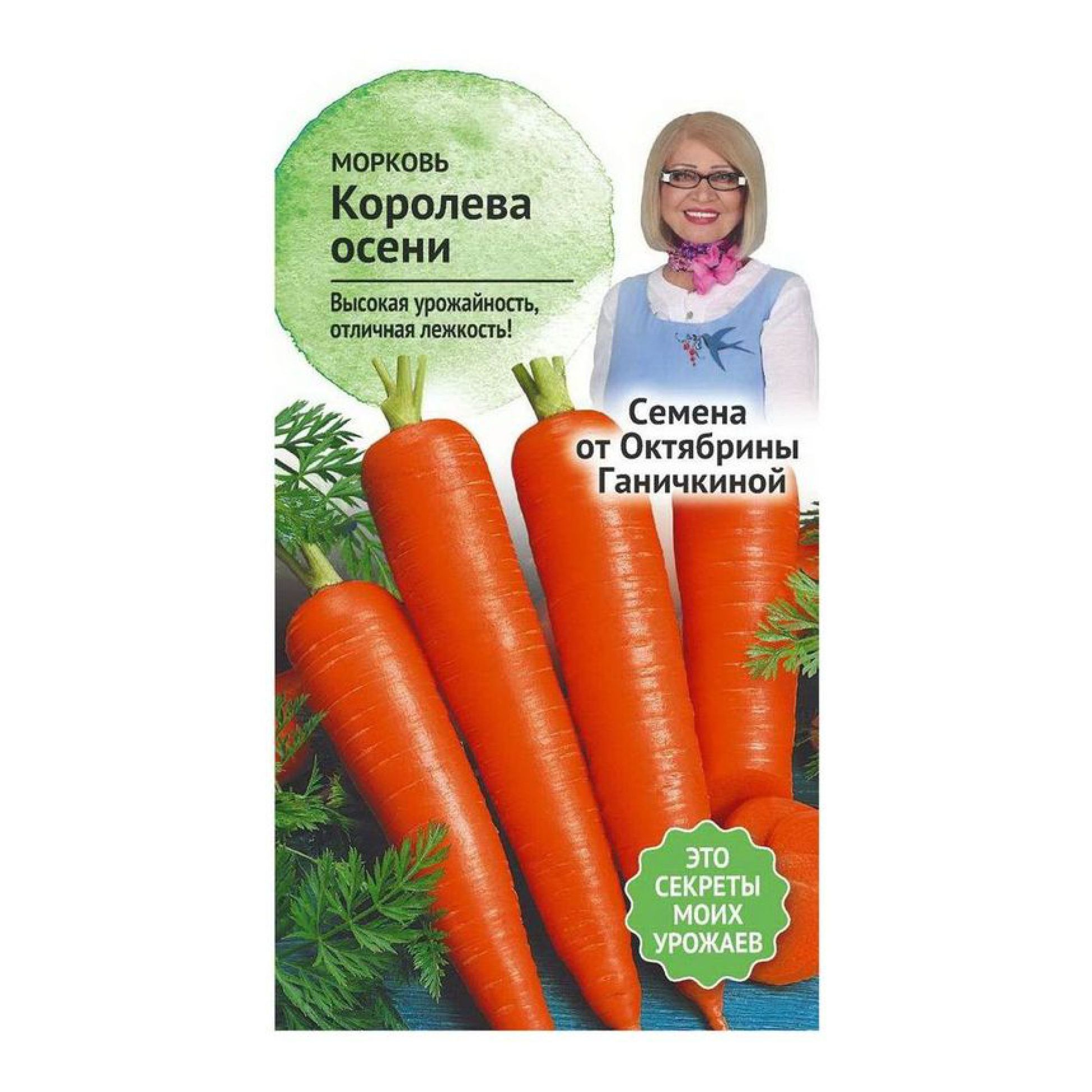 Королева Осени Морковь Фото Отзывы Описание