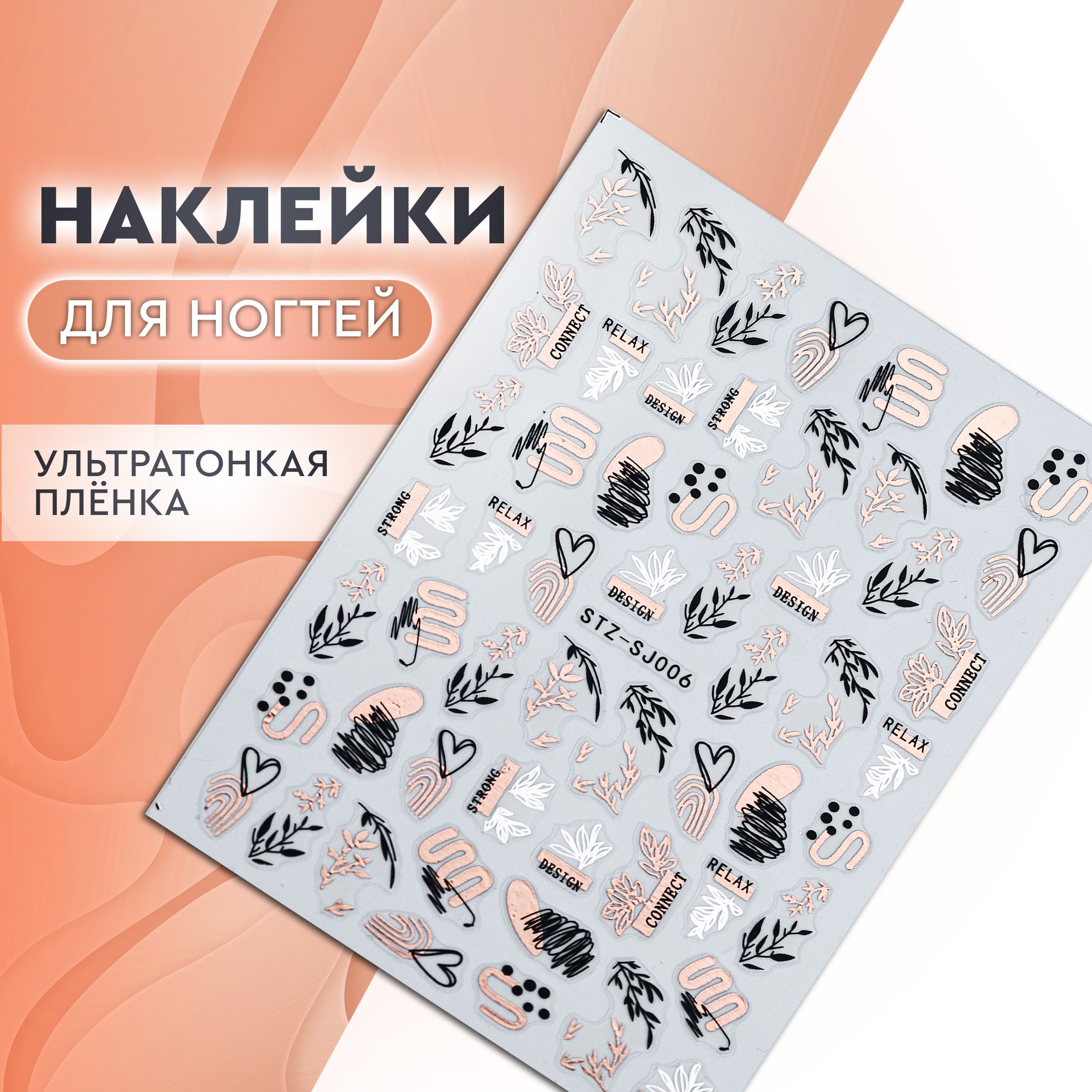 Наклейки для ногтей Веточки и Сердечки, слайдеры для маникюра на клеевой основе, дизайн для ногтей купить на OZON по низкой цене (1394739810)