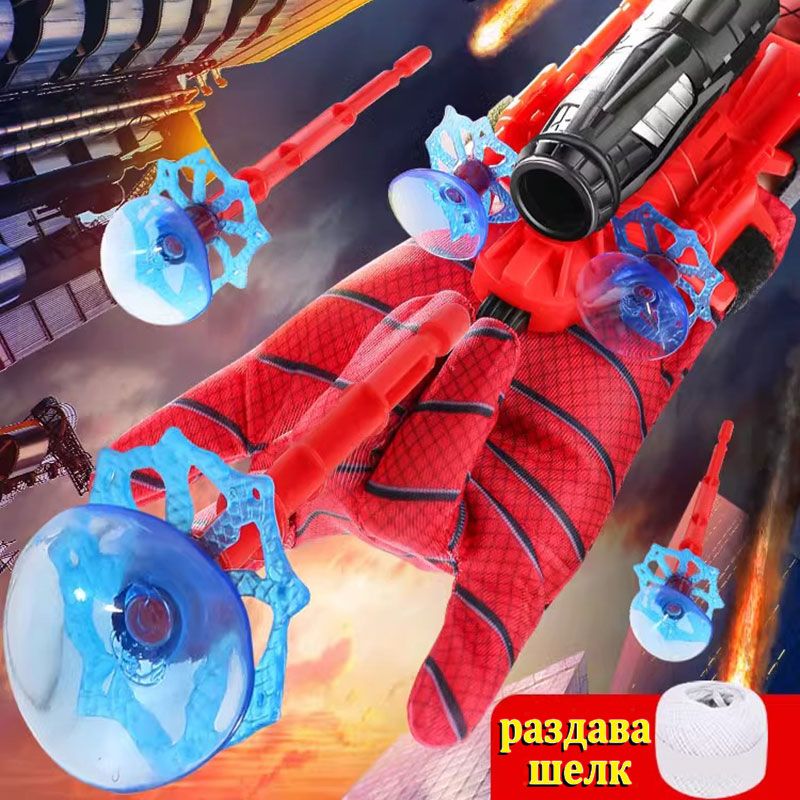 Перчатка...