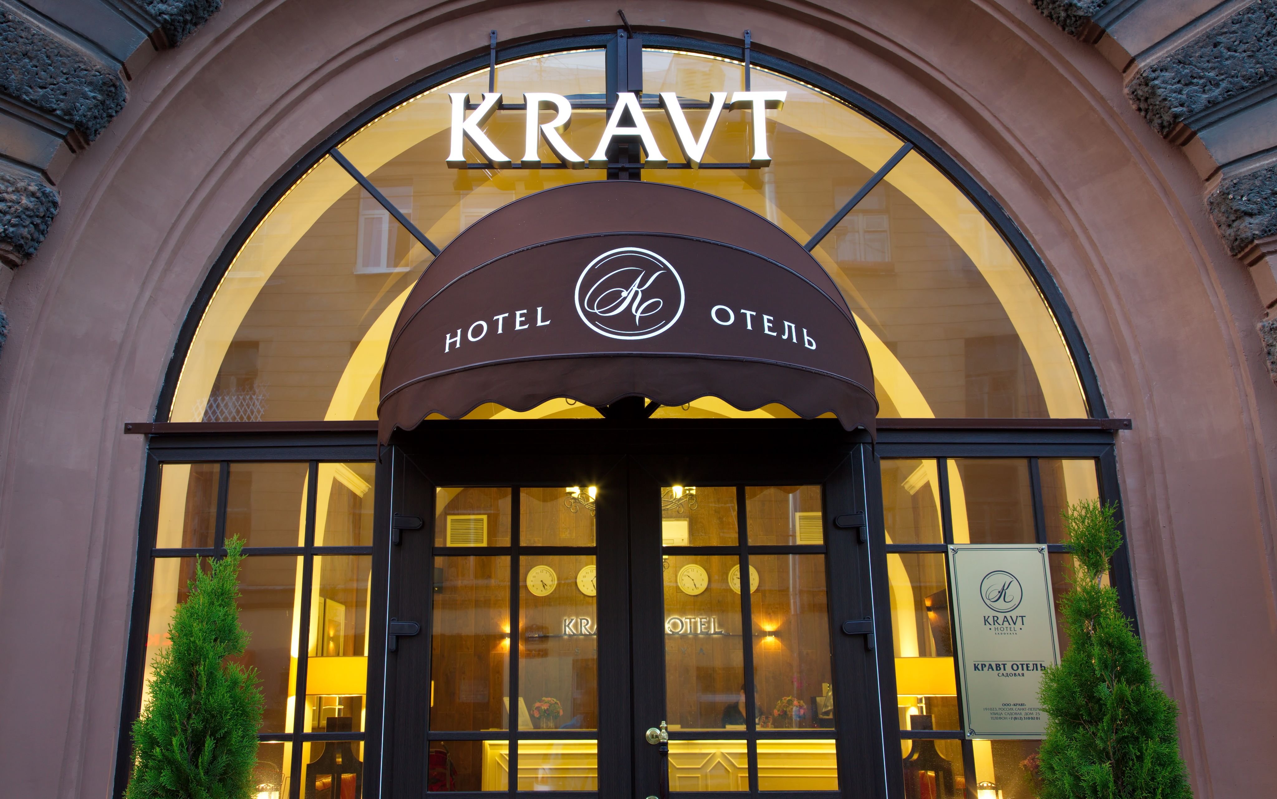 Kravt Sadovaya Hotel 3*, (Санкт-Петербург) , цены на номера от 3690 руб,  отзывы, фото | забронировать Kravt Sadovaya Hotel онлайн на Ozon